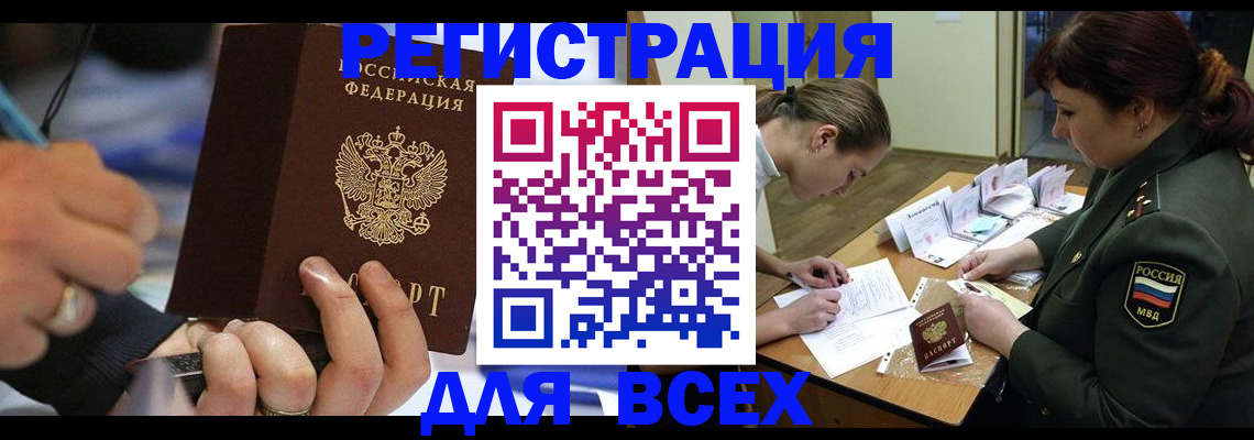 миграционный учет в Никольском