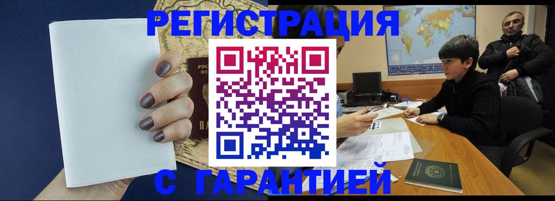 купить прописку в Никольском