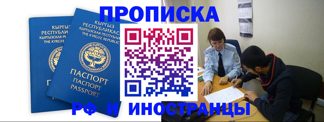 регистрация для школы в Никольском